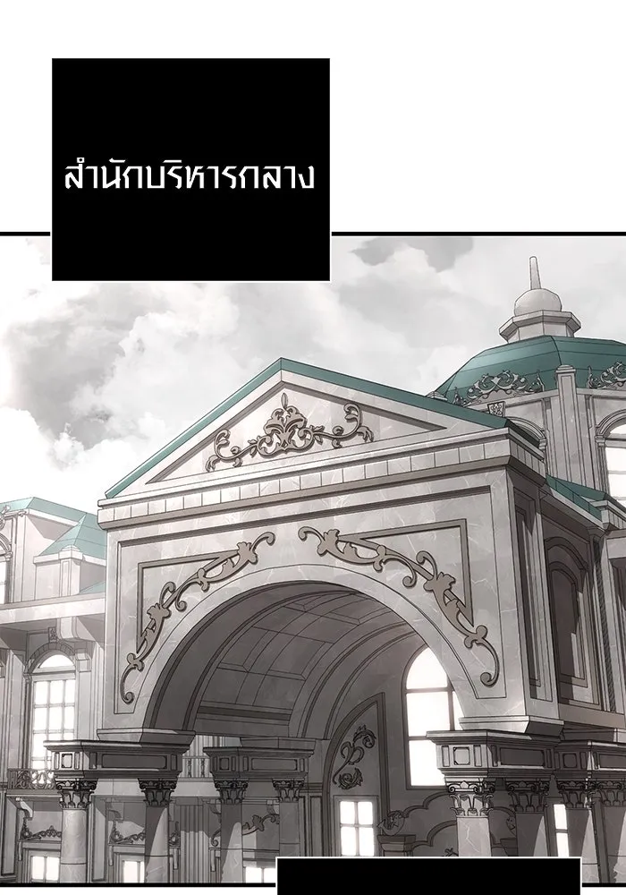 Surviving The Game as a Barbarian ตอนที่ 100 103