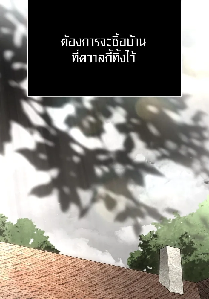 Surviving The Game as a Barbarian ตอนที่ 100 107