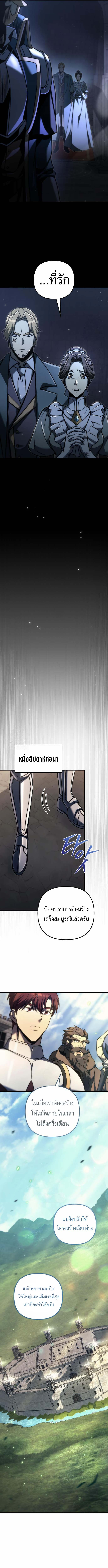 Regressor of the Fallen family ตอนที่ 100 11