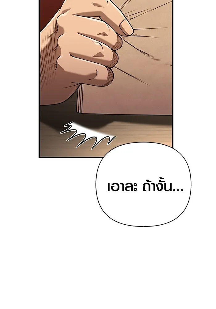 Surviving The Game as a Barbarian ตอนที่ 100 112