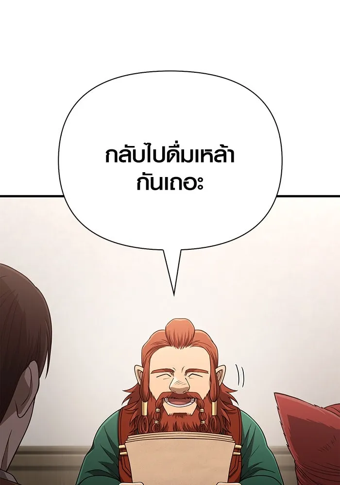Surviving The Game as a Barbarian ตอนที่ 100 113