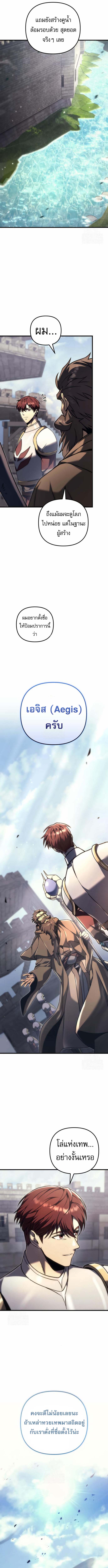 Regressor of the Fallen family ตอนที่ 100 12