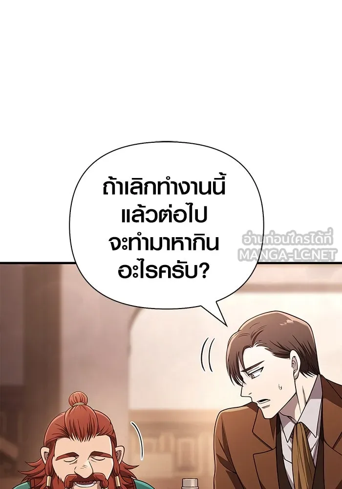 Surviving The Game as a Barbarian ตอนที่ 100 123