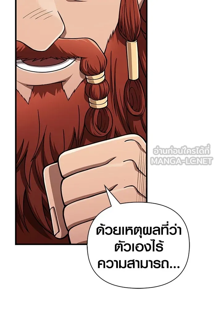 Surviving The Game as a Barbarian ตอนที่ 100 126