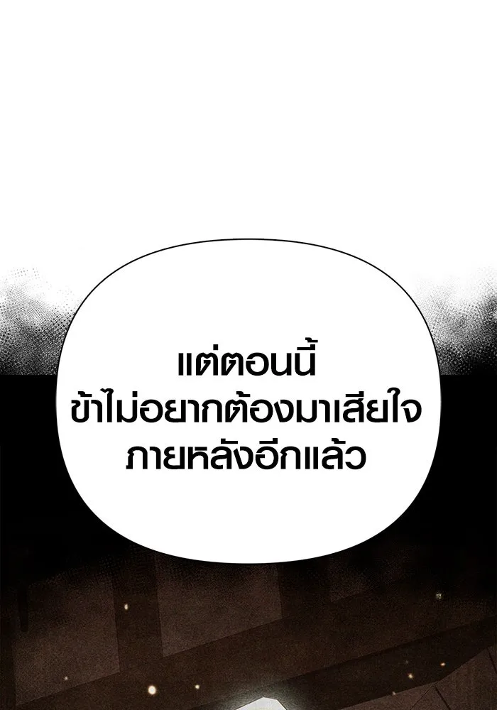 Surviving The Game as a Barbarian ตอนที่ 100 127