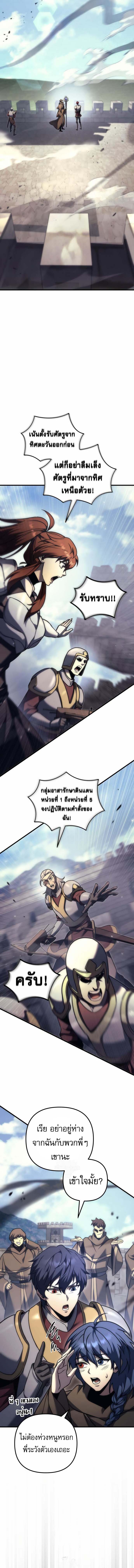 Regressor of the Fallen family ตอนที่ 100 13