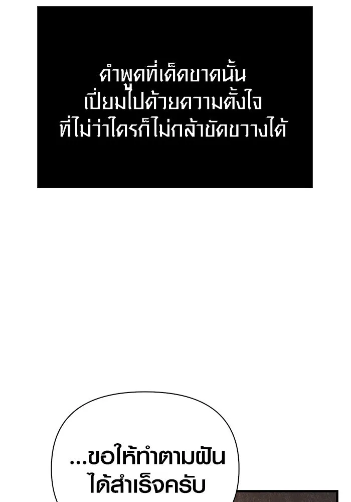 Surviving The Game as a Barbarian ตอนที่ 100 130
