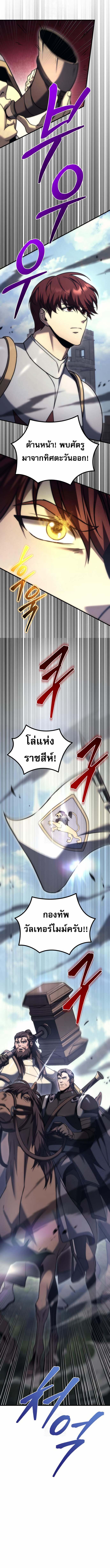 Regressor of the Fallen family ตอนที่ 100 14