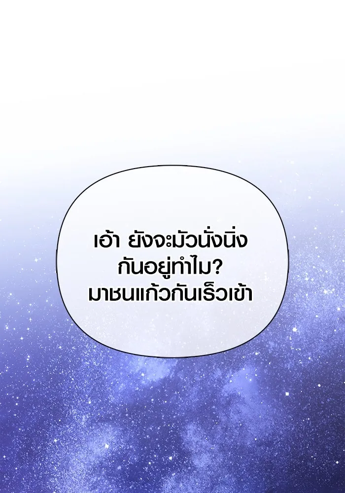 Surviving The Game as a Barbarian ตอนที่ 100 145