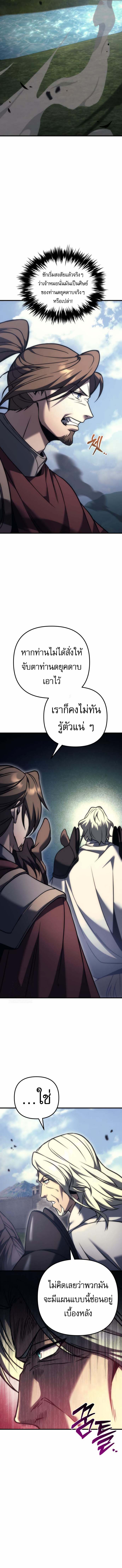 Regressor of the Fallen family ตอนที่ 100 16