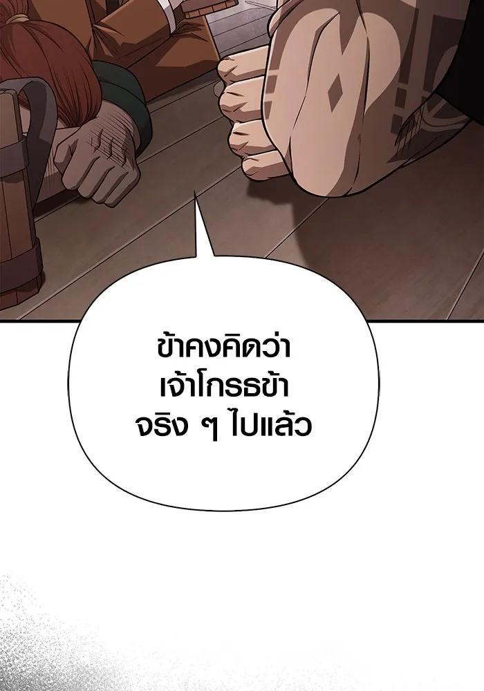 Surviving The Game as a Barbarian ตอนที่ 100 167