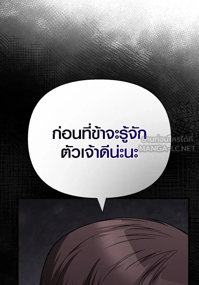 Surviving The Game as a Barbarian ตอนที่ 100 168