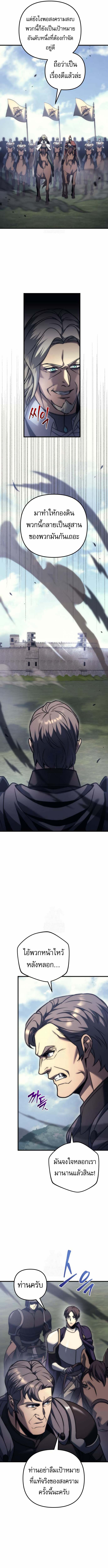 Regressor of the Fallen family ตอนที่ 100 17