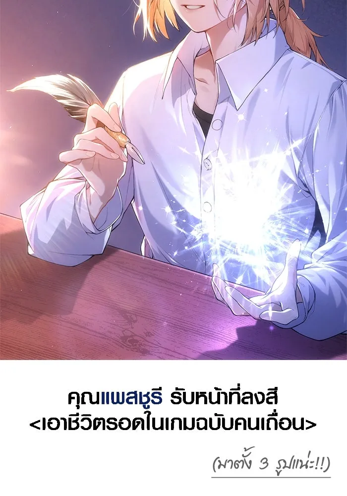 Surviving The Game as a Barbarian ตอนที่ 100 182