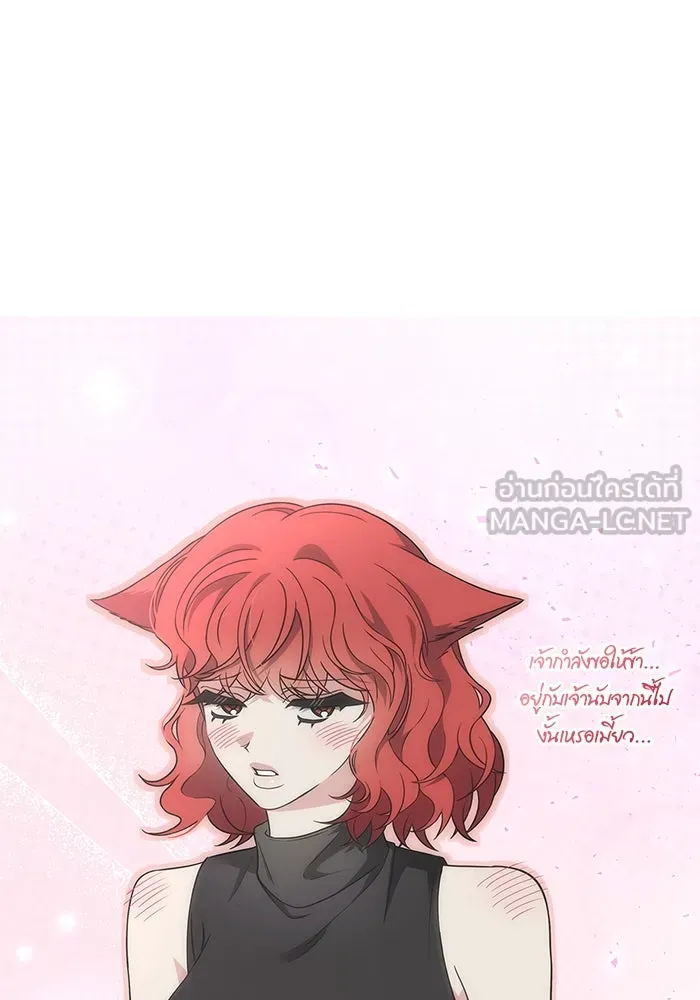 Surviving The Game as a Barbarian ตอนที่ 100 183