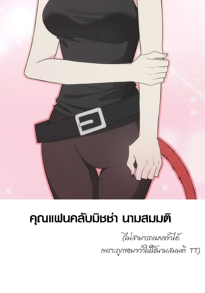Surviving The Game as a Barbarian ตอนที่ 100 184