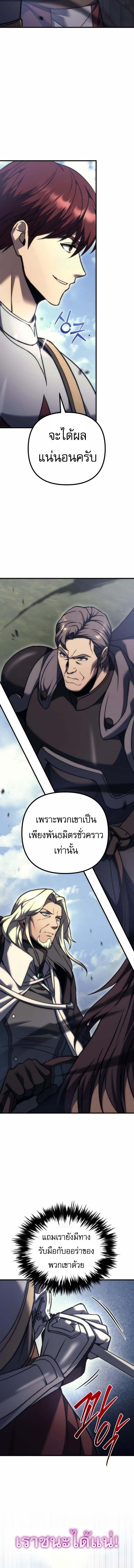 Regressor of the Fallen family ตอนที่ 100 19