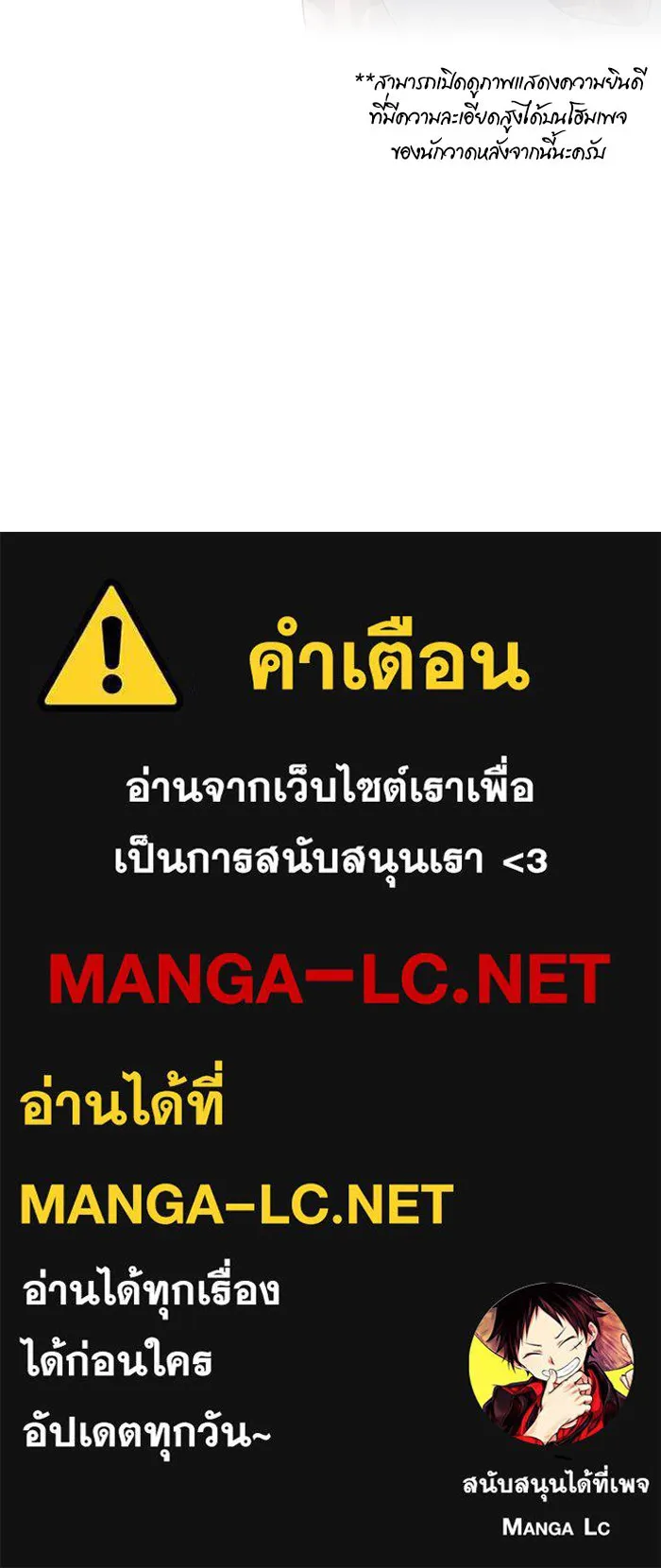 Surviving The Game as a Barbarian ตอนที่ 100 190