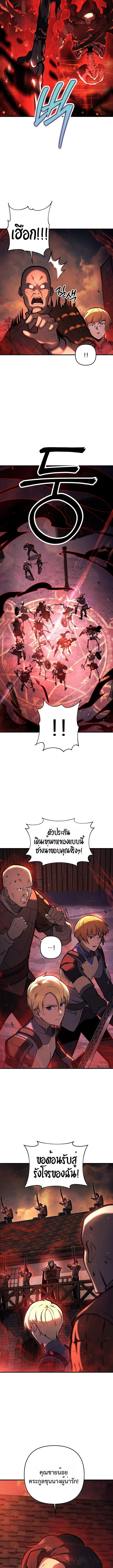The Mad Dog of the Duke ตอนที่ 10 2
