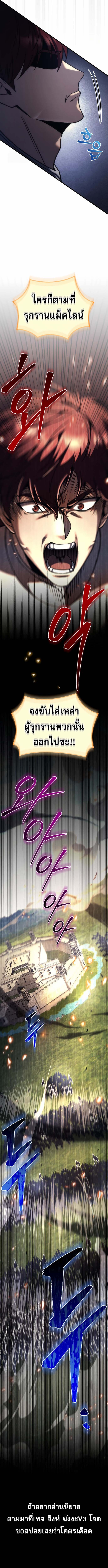 Regressor of the Fallen family ตอนที่ 100 21