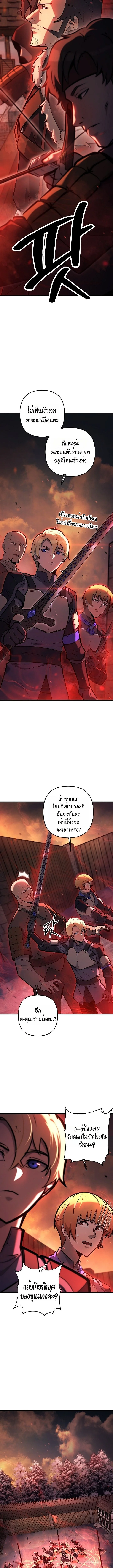 The Mad Dog of the Duke ตอนที่ 10 3