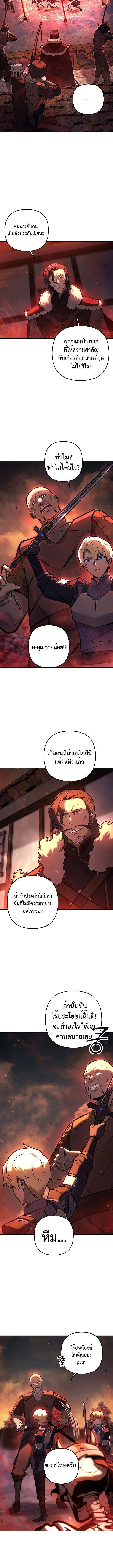 The Mad Dog of the Duke ตอนที่ 10 4