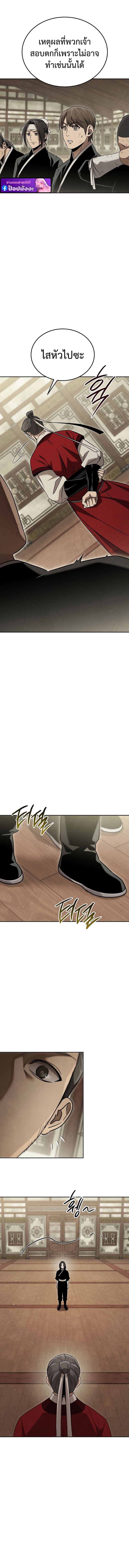 The Divine Demon ตอนที่ 10 5