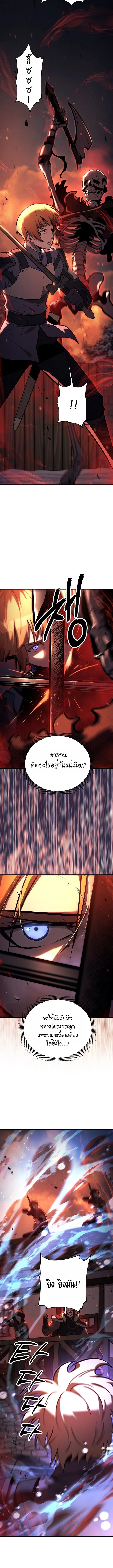 The Mad Dog of the Duke ตอนที่ 10 7