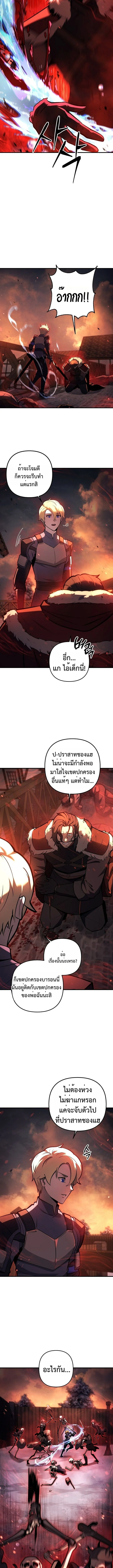 The Mad Dog of the Duke ตอนที่ 10 9