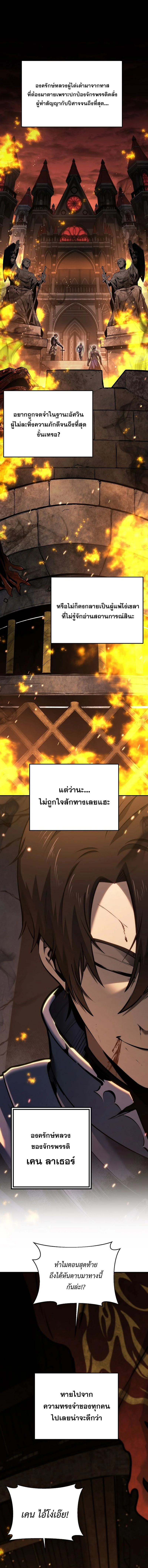 The Mad Dog of the Duke ตอนที่ 1 1