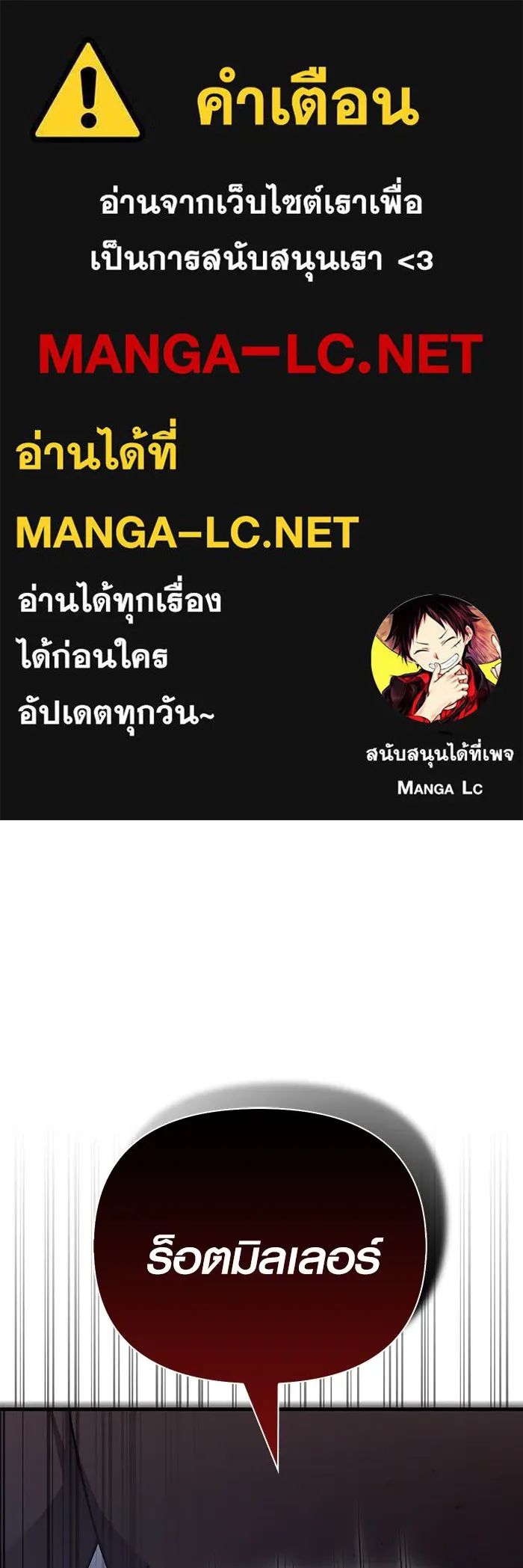 Surviving The Game as a Barbarian ตอนที่ 101 1