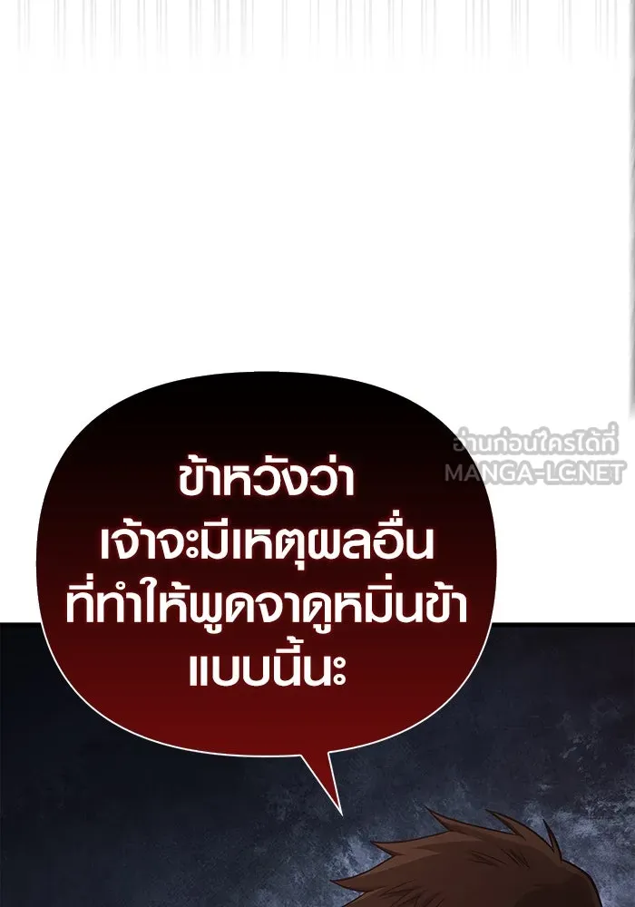 Surviving The Game as a Barbarian ตอนที่ 101 3