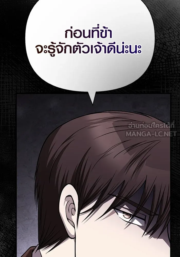 Surviving The Game as a Barbarian ตอนที่ 101 6