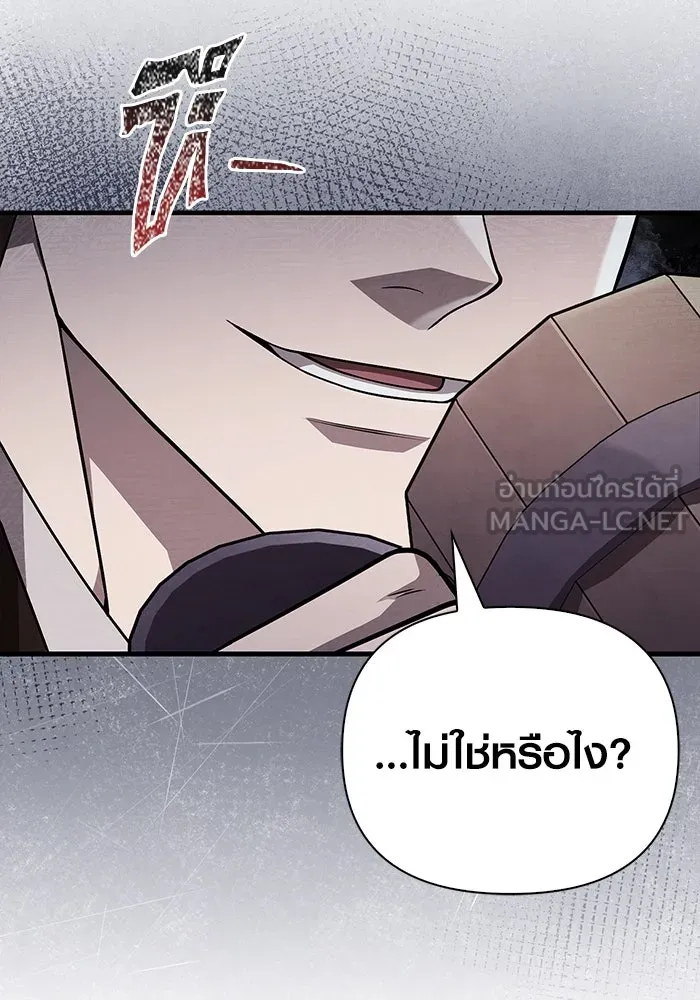 Surviving The Game as a Barbarian ตอนที่ 101 12