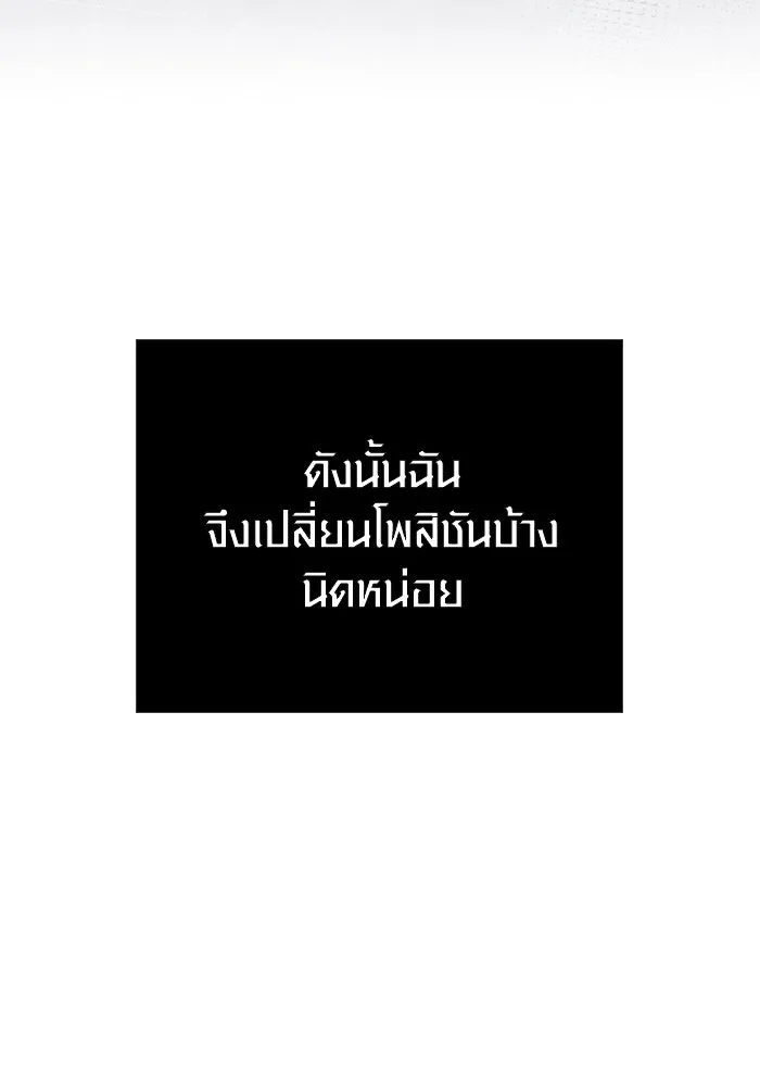 Surviving The Game as a Barbarian ตอนที่ 101 13