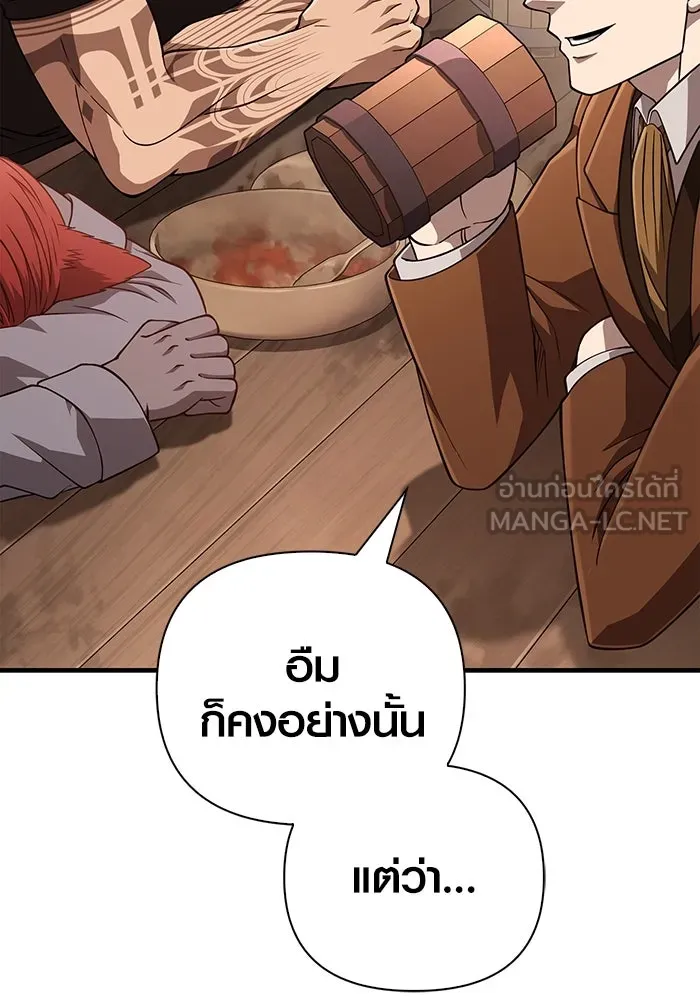 Surviving The Game as a Barbarian ตอนที่ 101 15