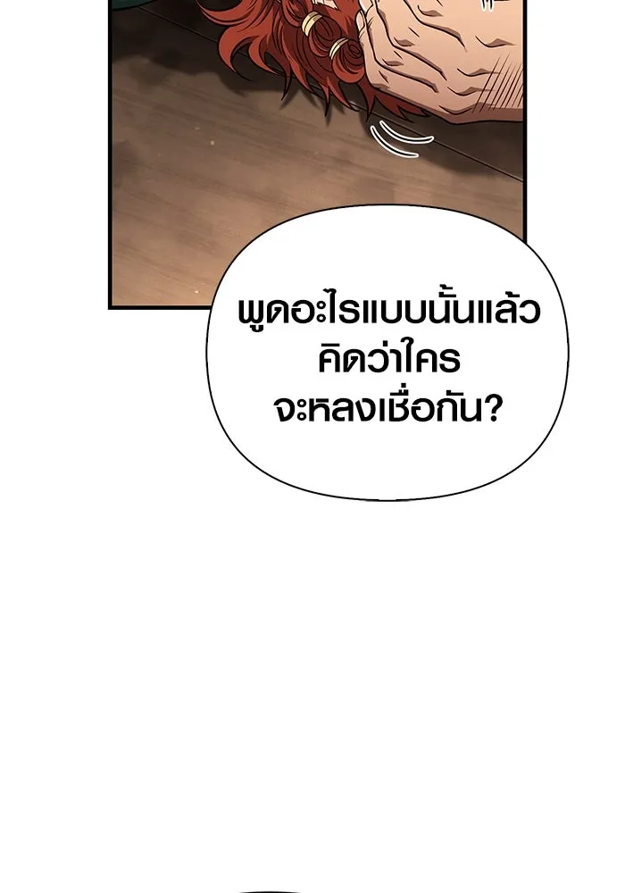 Surviving The Game as a Barbarian ตอนที่ 101 25