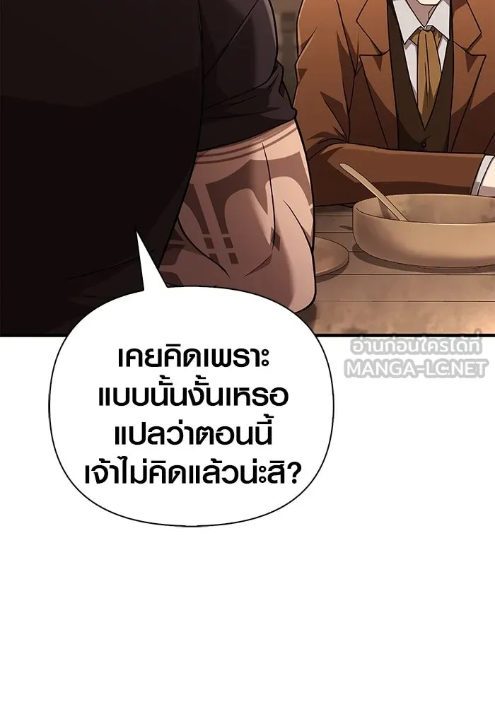 Surviving The Game as a Barbarian ตอนที่ 101 27