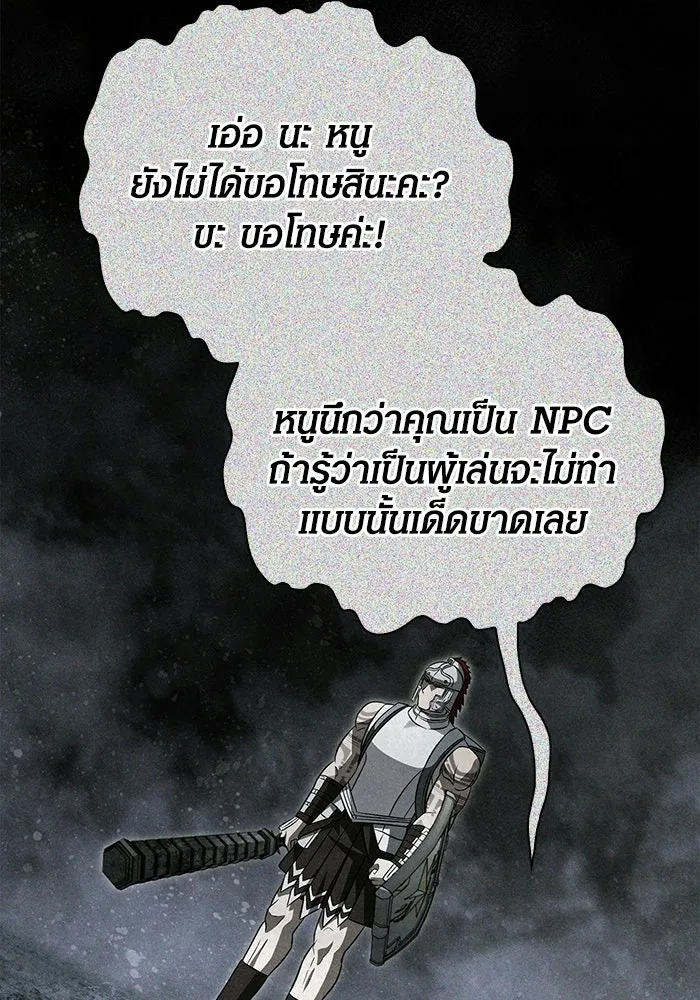 Surviving The Game as a Barbarian ตอนที่ 101 29
