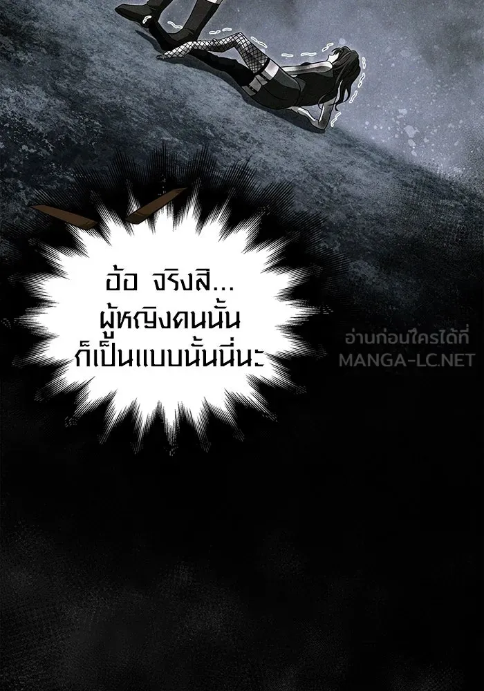 Surviving The Game as a Barbarian ตอนที่ 101 30