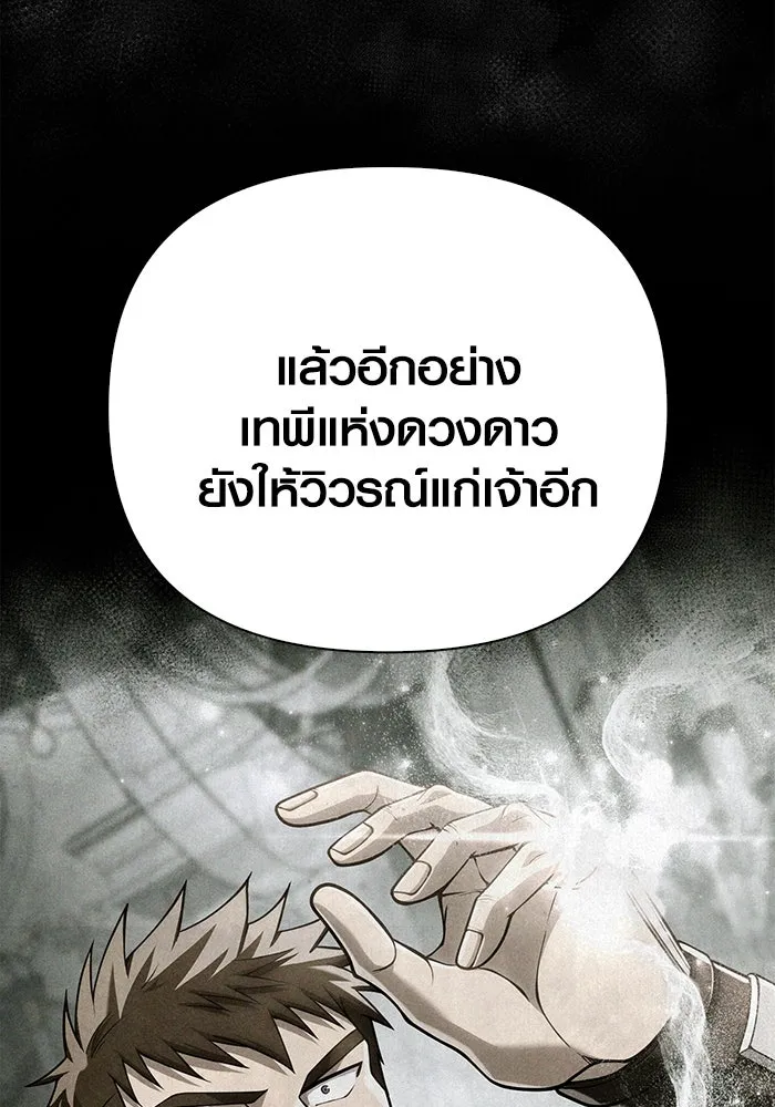 Surviving The Game as a Barbarian ตอนที่ 101 31