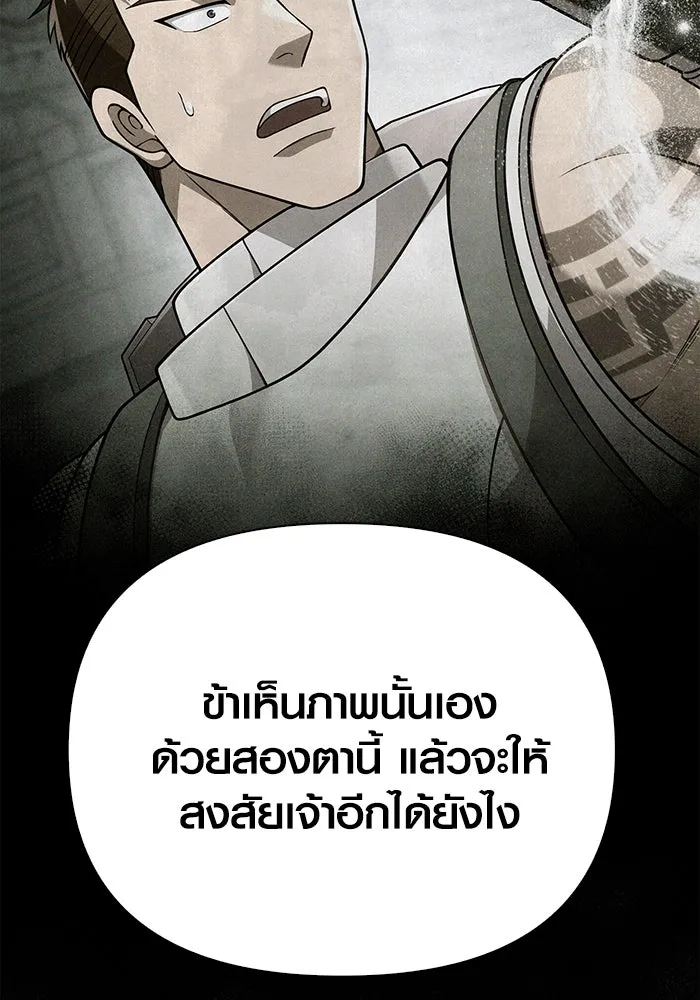 Surviving The Game as a Barbarian ตอนที่ 101 32