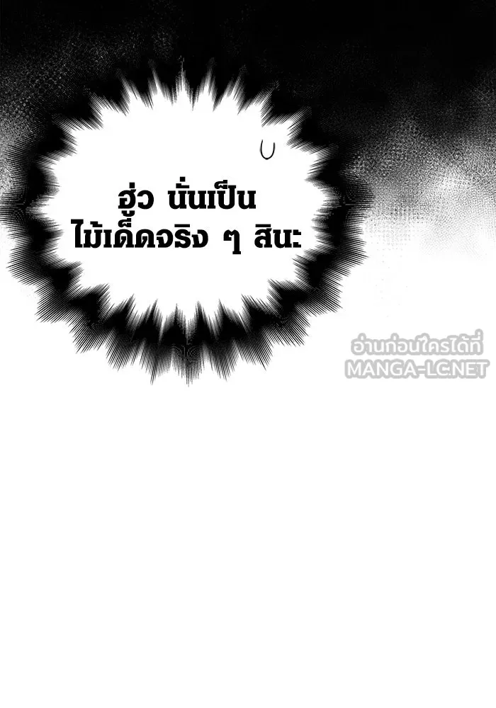 Surviving The Game as a Barbarian ตอนที่ 101 33