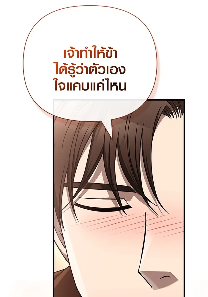 Surviving The Game as a Barbarian ตอนที่ 101 34