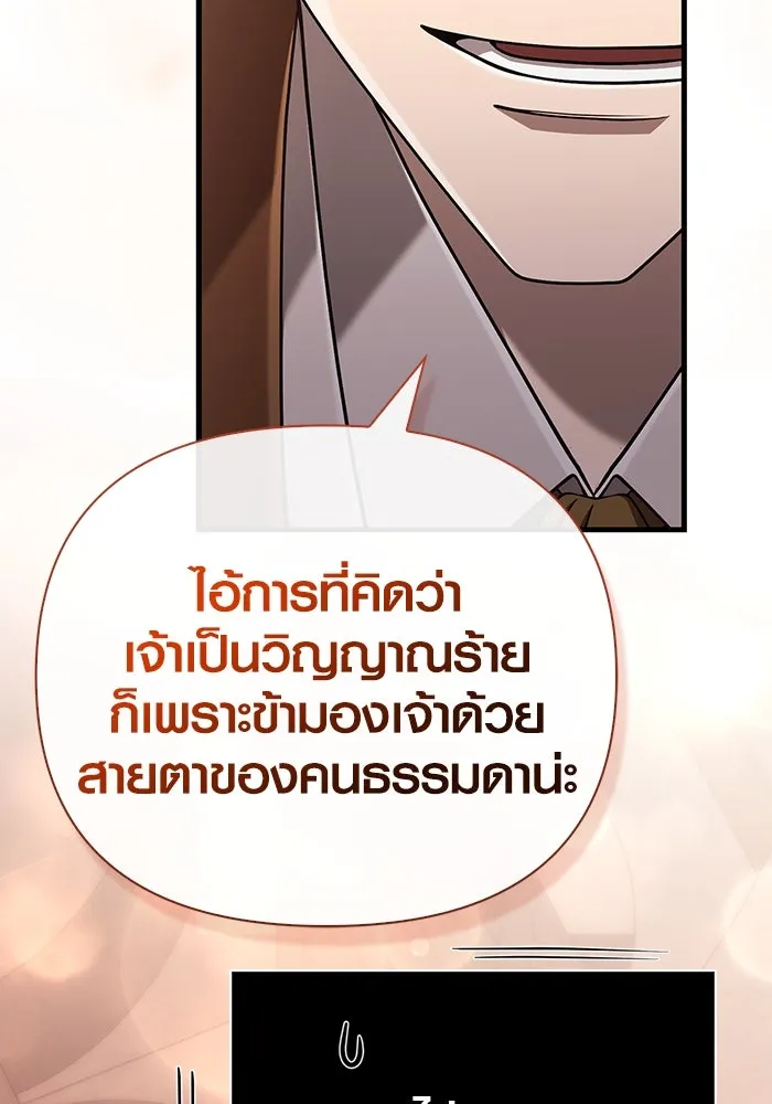 Surviving The Game as a Barbarian ตอนที่ 101 35