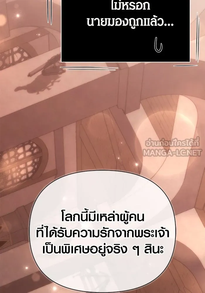 Surviving The Game as a Barbarian ตอนที่ 101 36