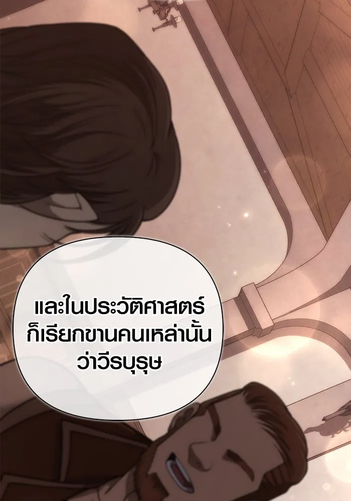 Surviving The Game as a Barbarian ตอนที่ 101 37