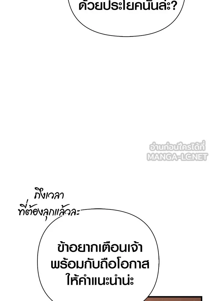 Surviving The Game as a Barbarian ตอนที่ 101 42