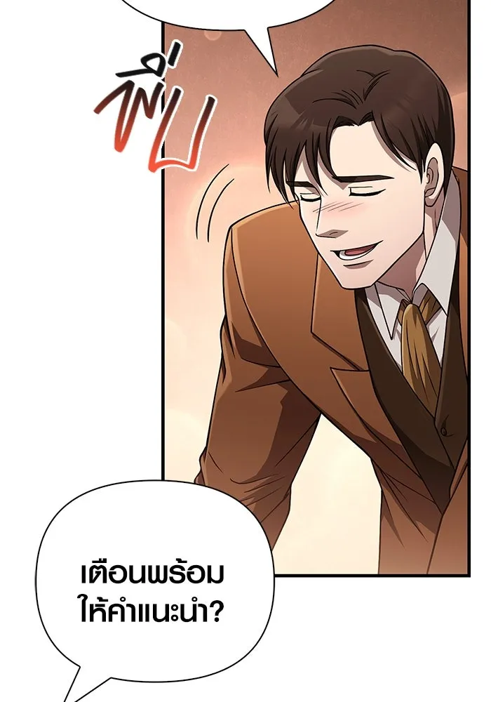 Surviving The Game as a Barbarian ตอนที่ 101 43