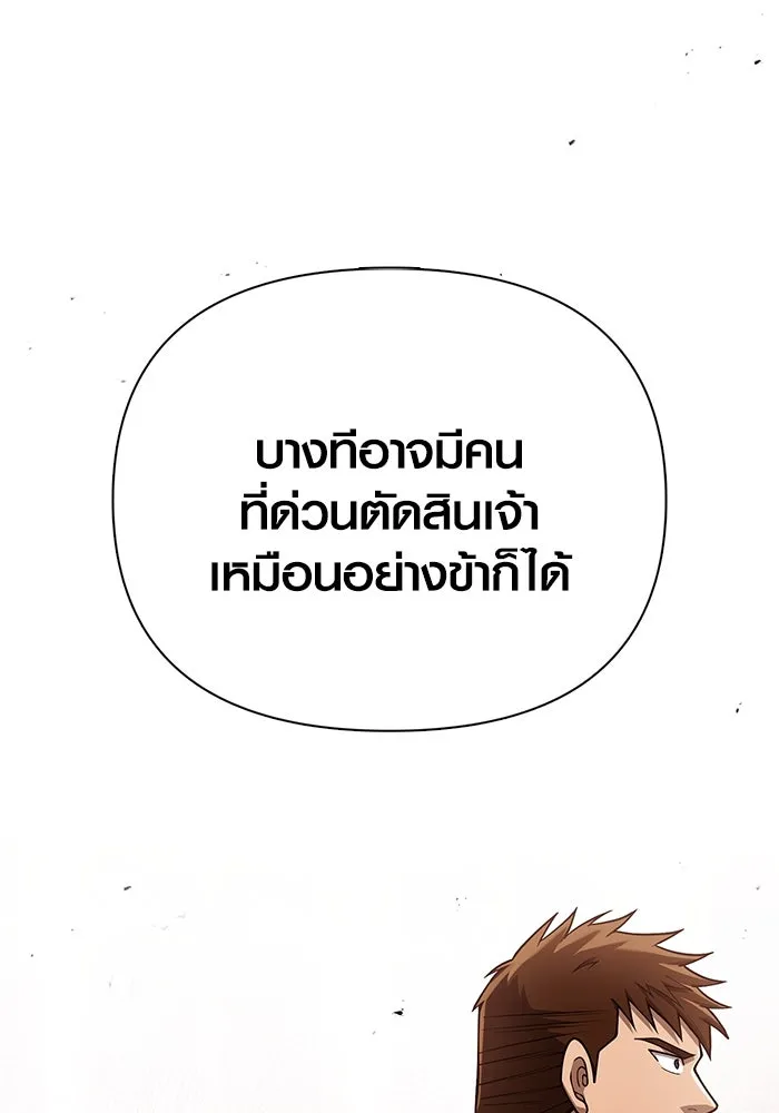 Surviving The Game as a Barbarian ตอนที่ 101 49